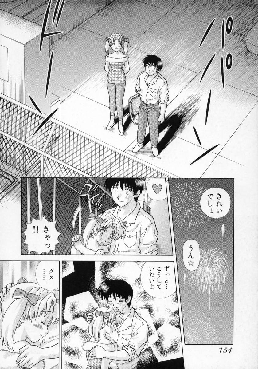 [克・亜樹] DADDY☆バージン