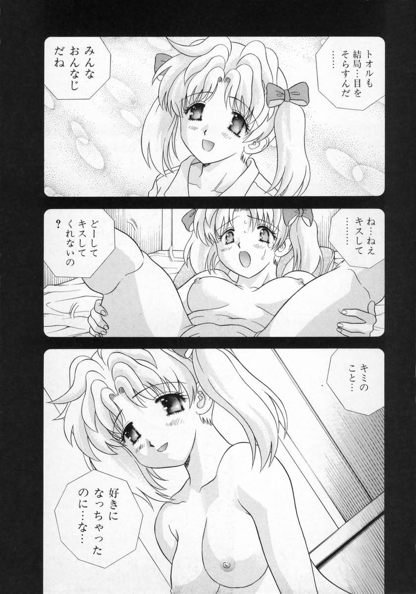 [克・亜樹] DADDY☆バージン