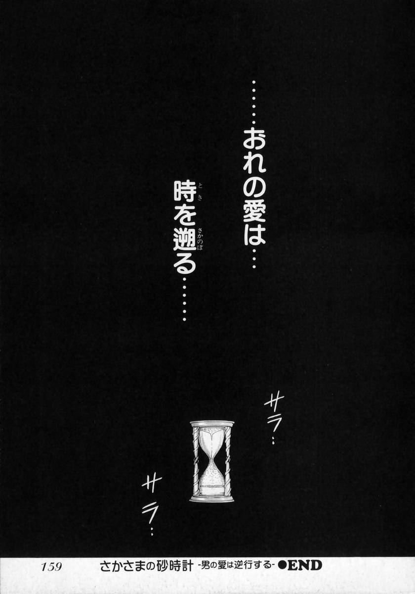 [克・亜樹] DADDY☆バージン