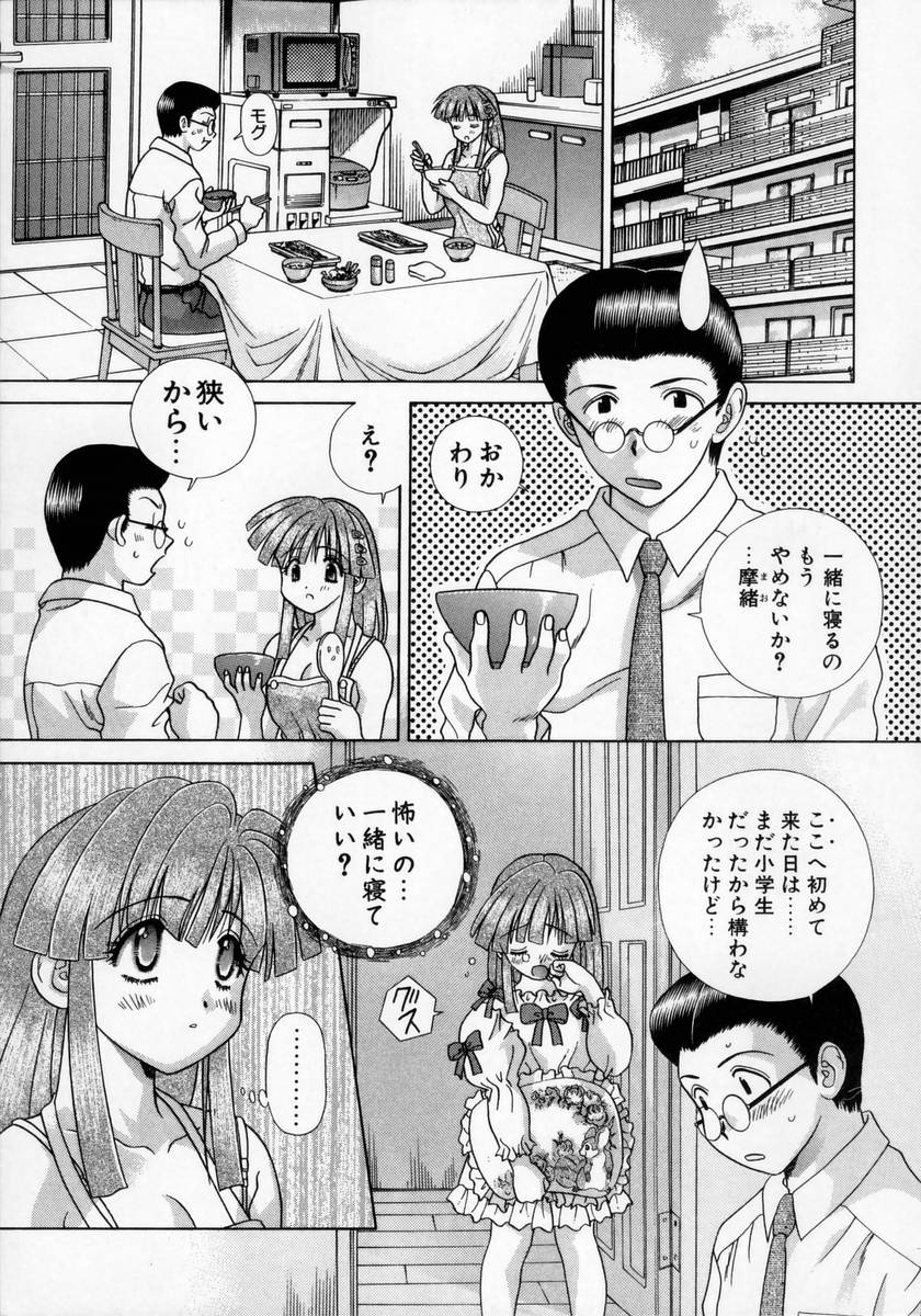 [克・亜樹] DADDY☆バージン