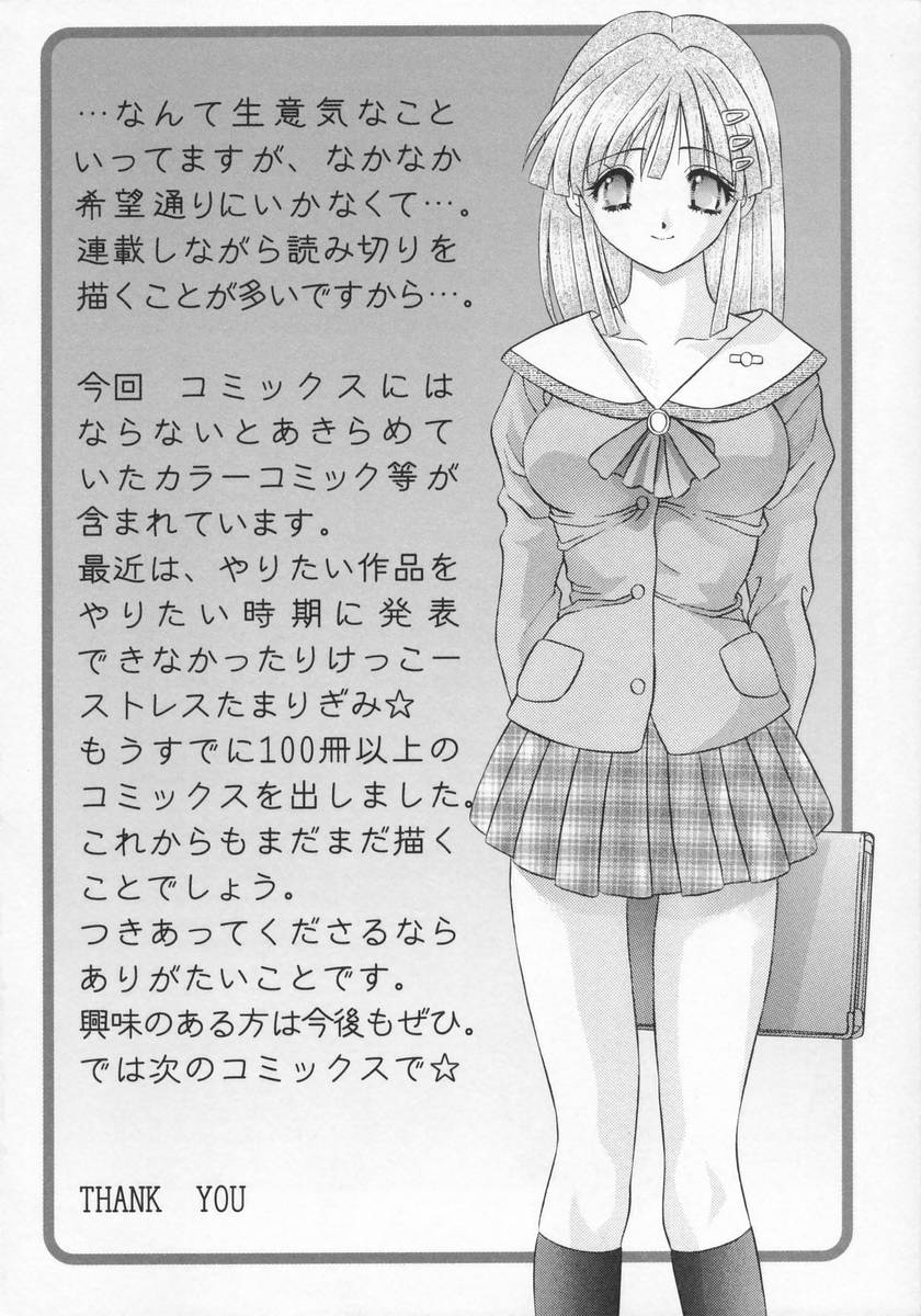 [克・亜樹] DADDY☆バージン