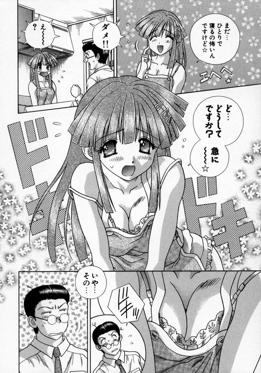 [克・亜樹] DADDY☆バージン