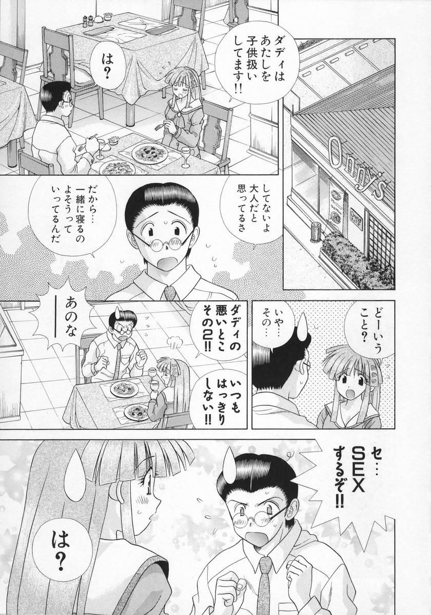 [克・亜樹] DADDY☆バージン