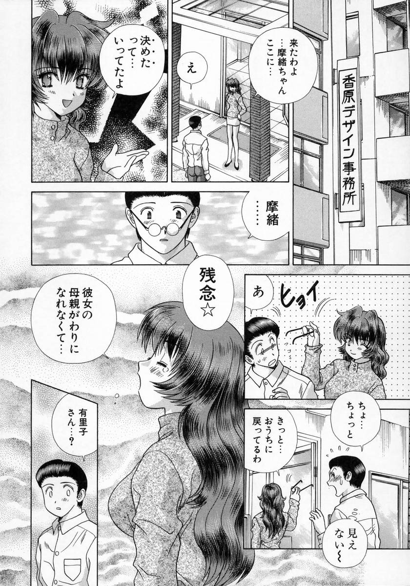 [克・亜樹] DADDY☆バージン