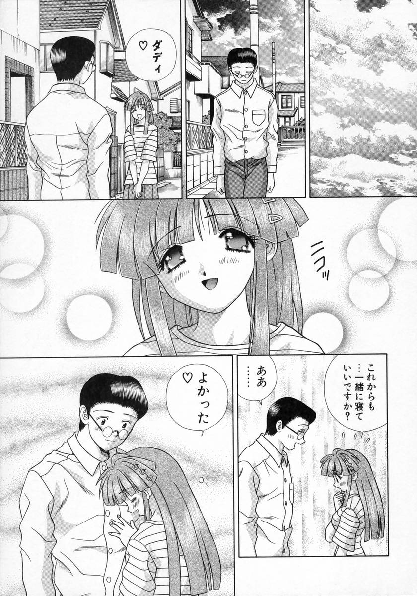 [克・亜樹] DADDY☆バージン