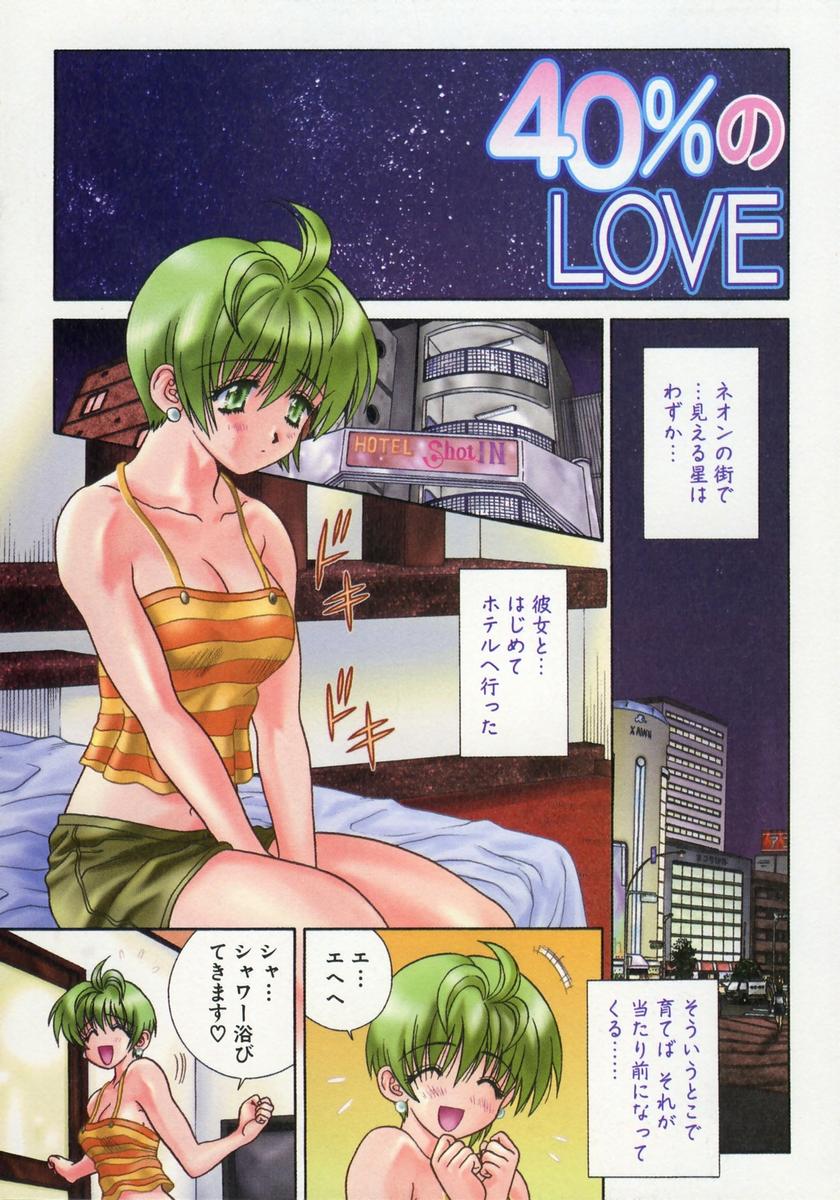 [克・亜樹] DADDY☆バージン