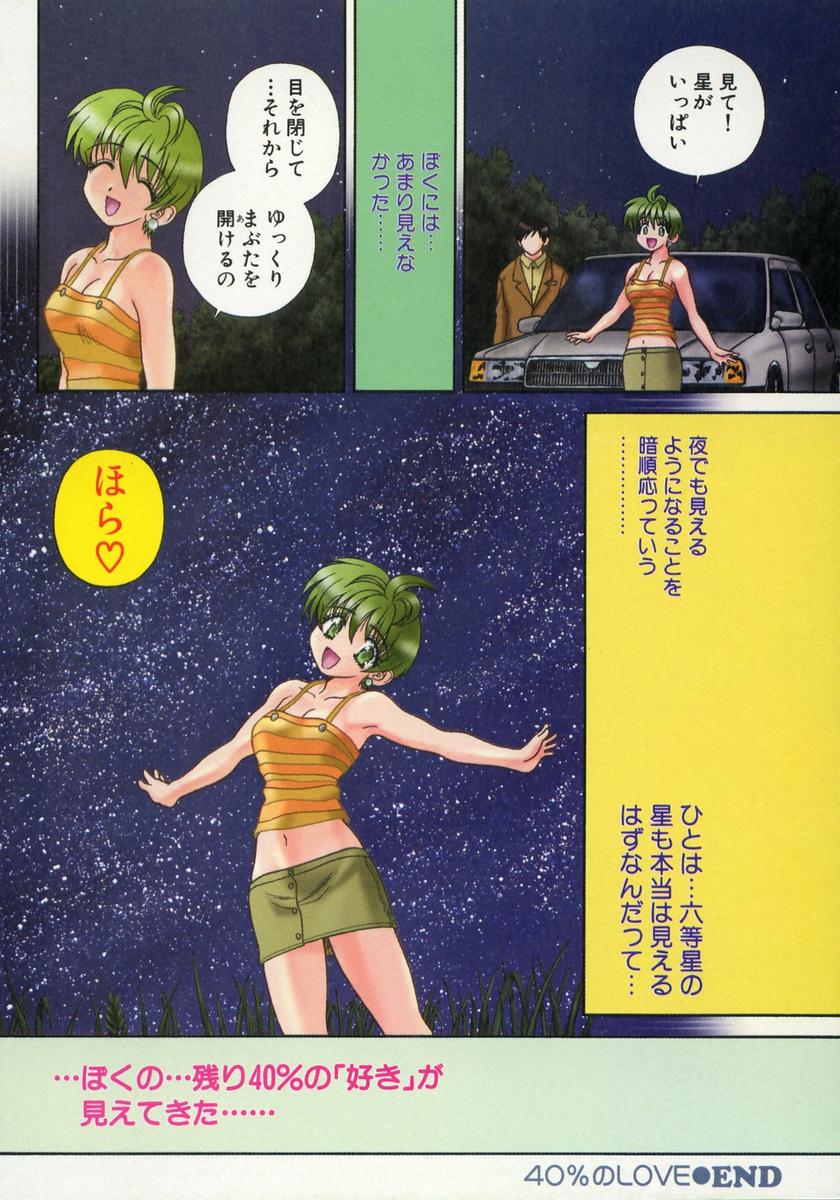 [克・亜樹] DADDY☆バージン