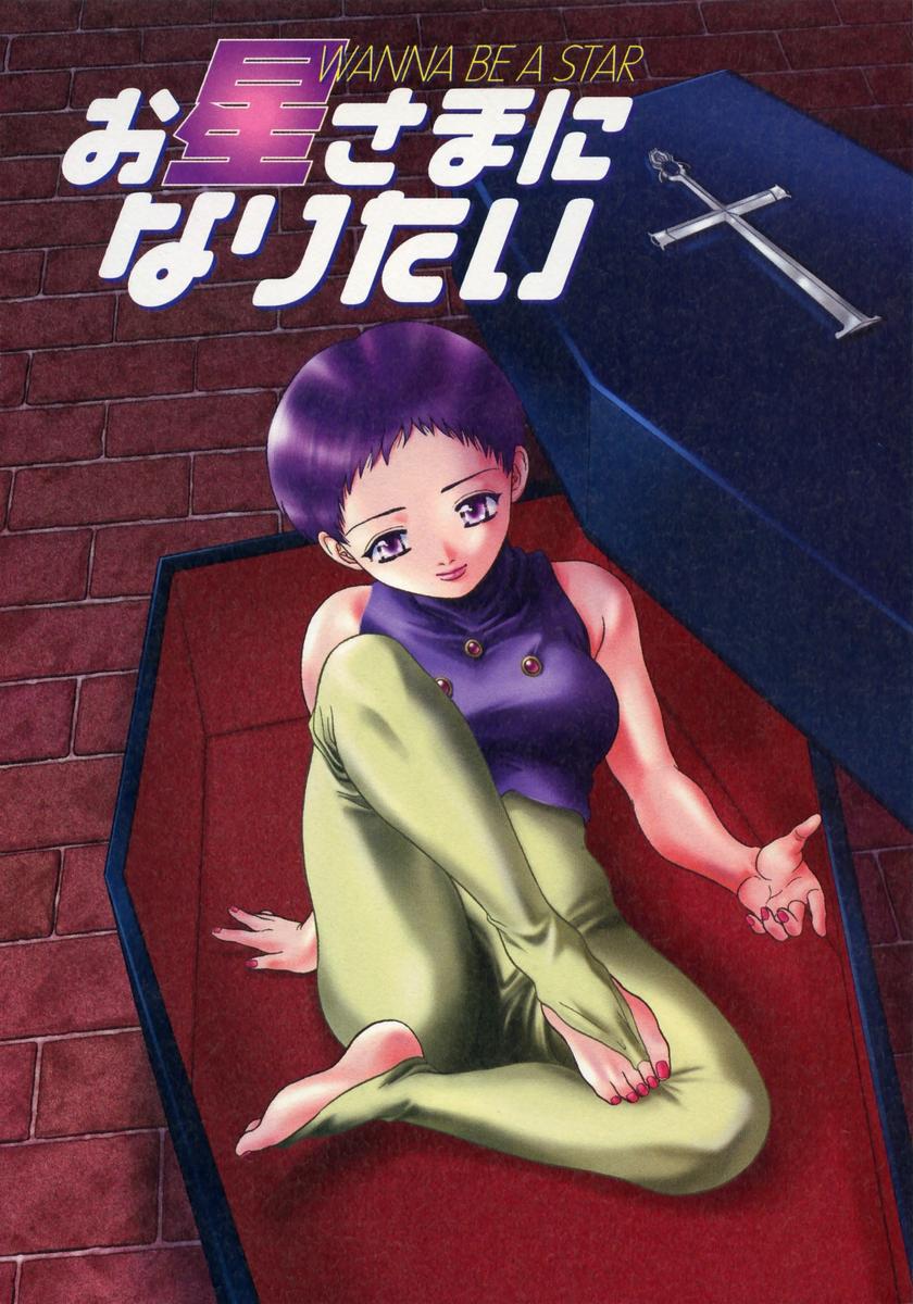 [克・亜樹] DADDY☆バージン