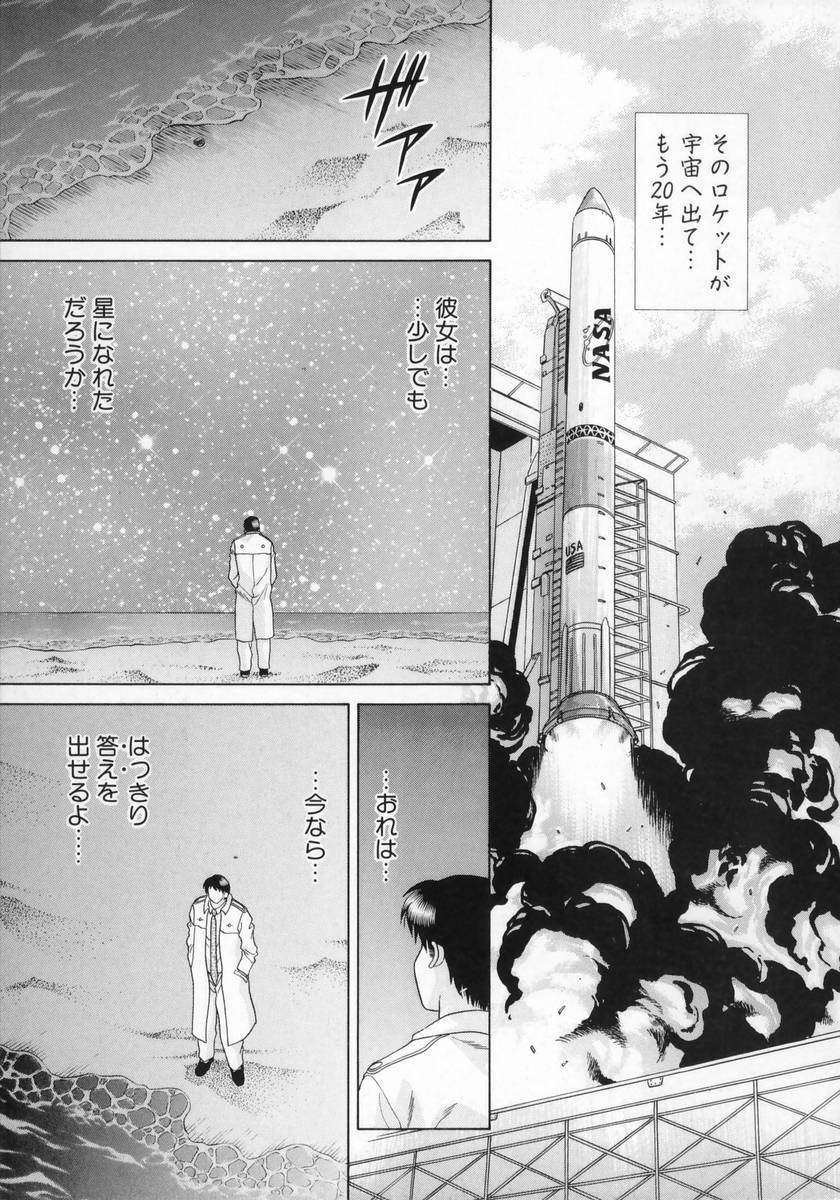 [克・亜樹] DADDY☆バージン