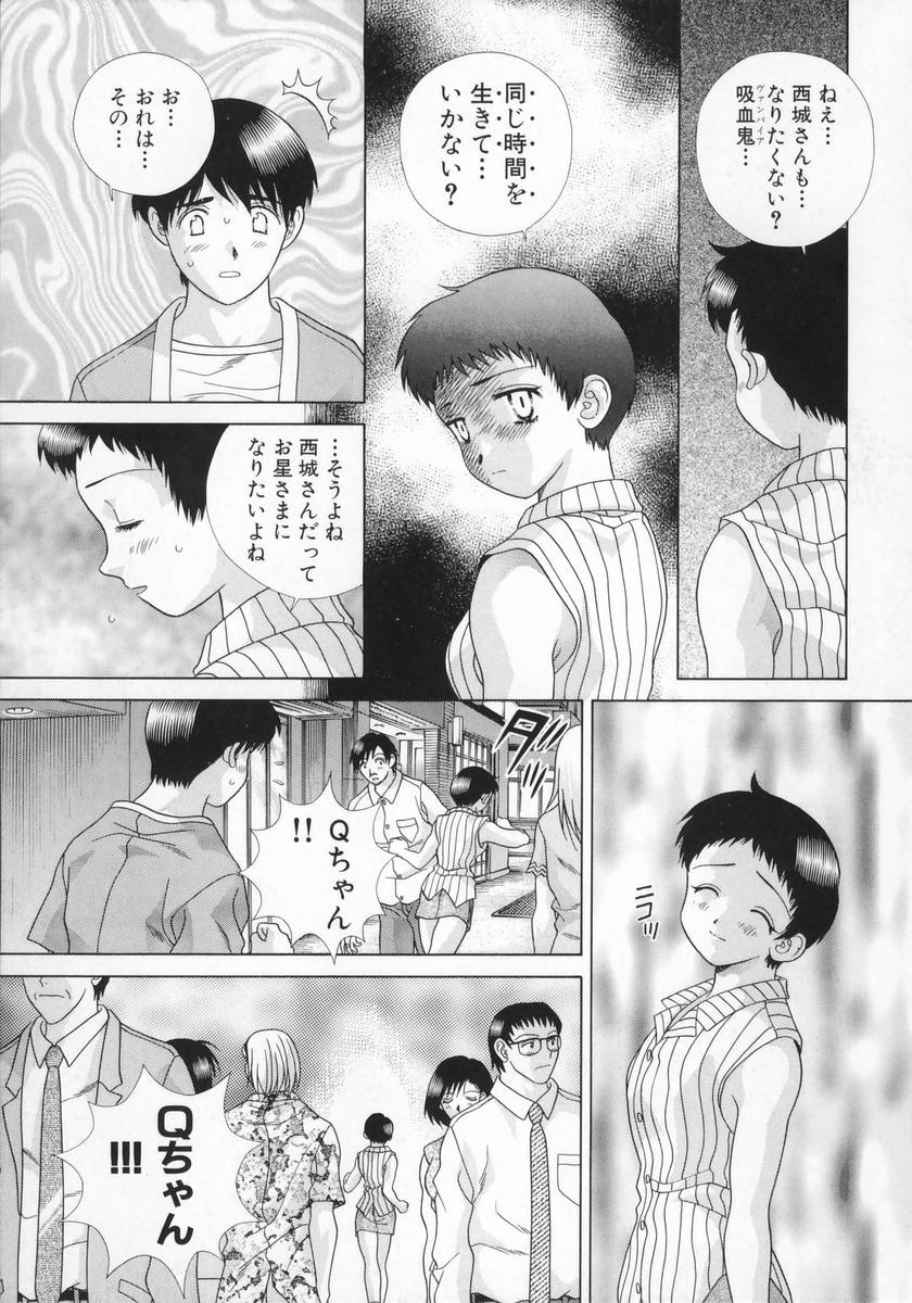 [克・亜樹] DADDY☆バージン