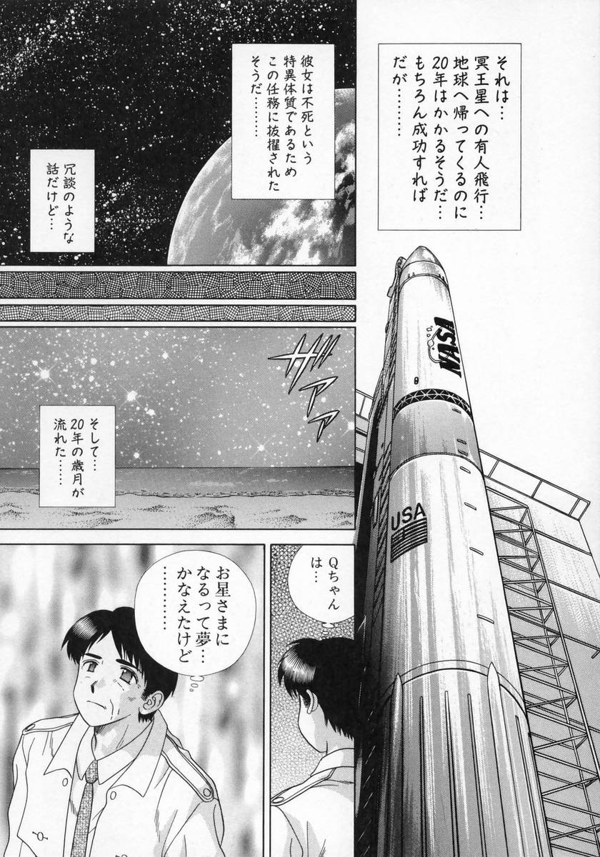 [克・亜樹] DADDY☆バージン