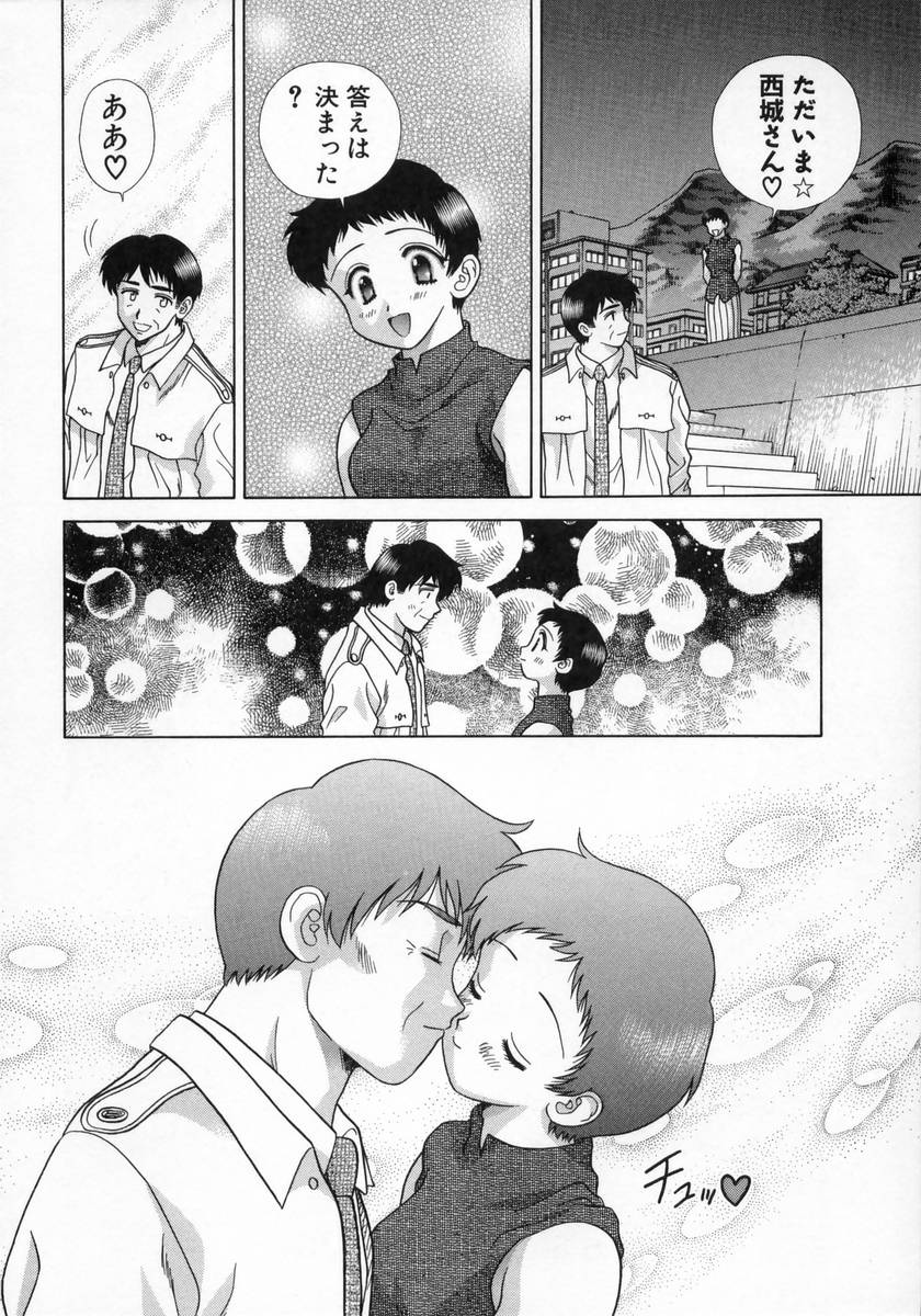 [克・亜樹] DADDY☆バージン