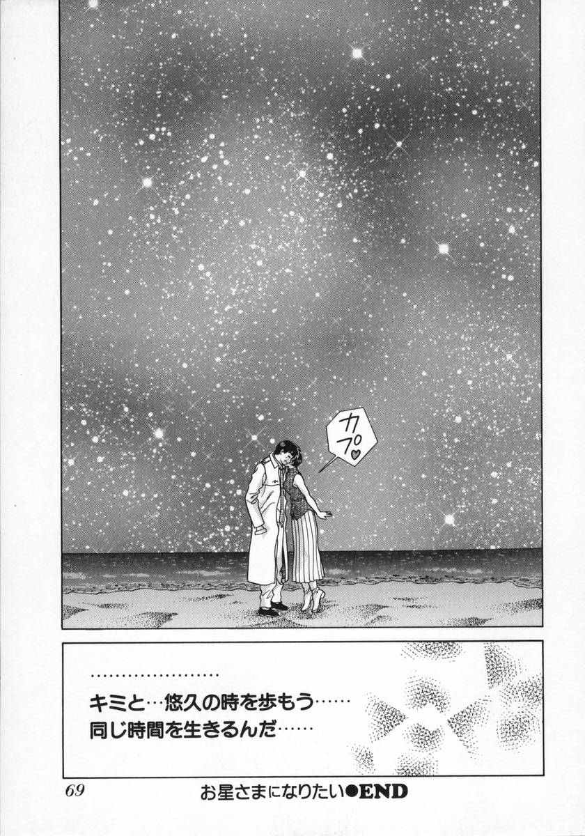 [克・亜樹] DADDY☆バージン