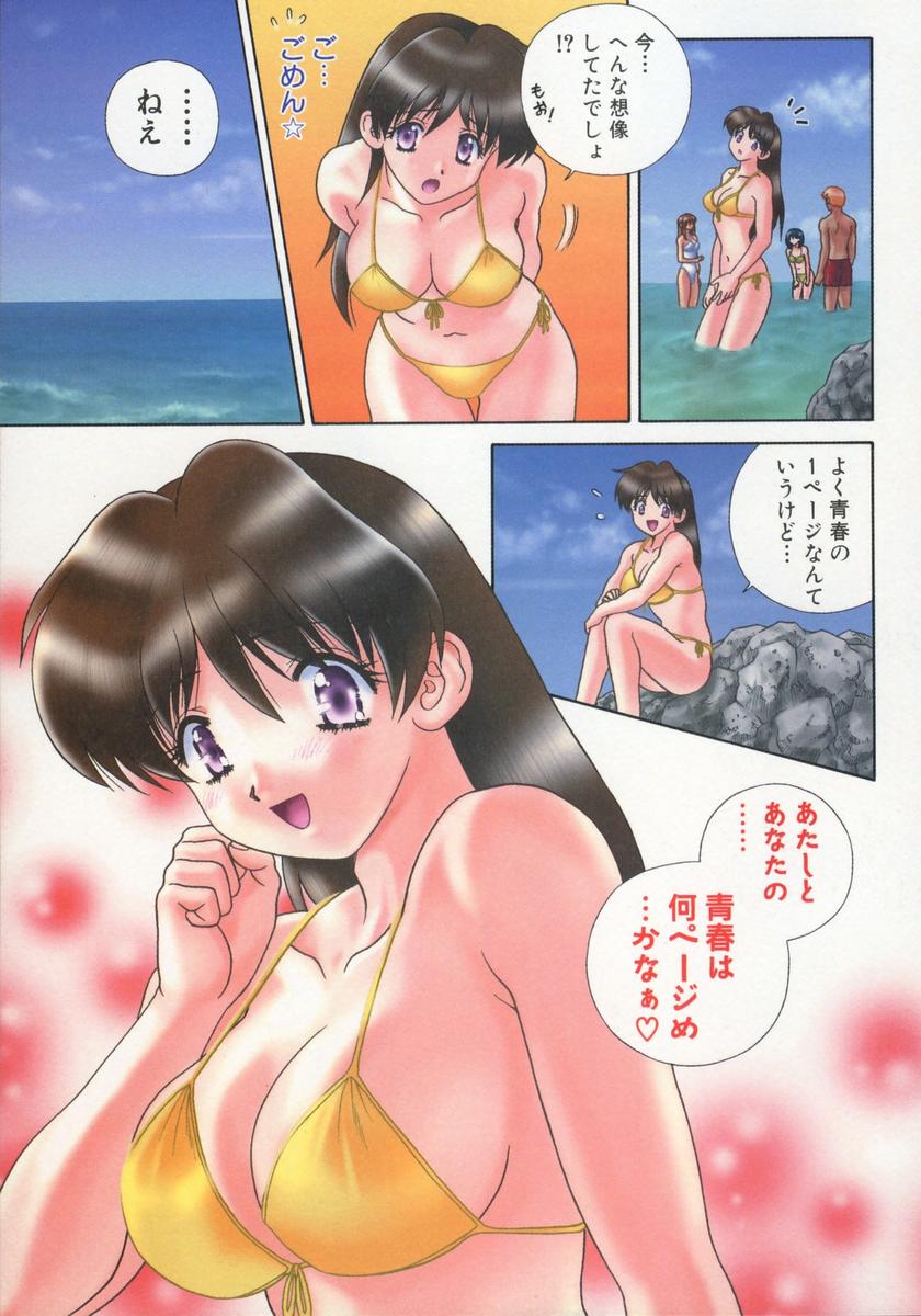 [克・亜樹] DADDY☆バージン