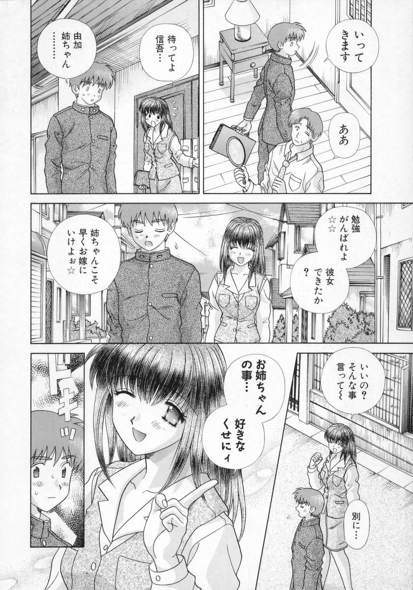 [克・亜樹] DADDY☆バージン