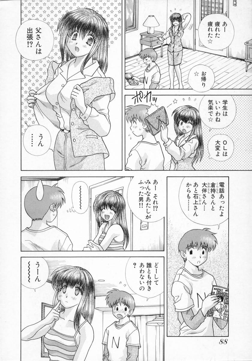 [克・亜樹] DADDY☆バージン