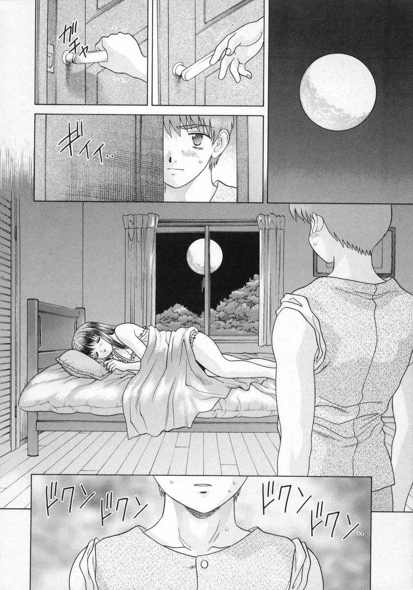 [克・亜樹] DADDY☆バージン