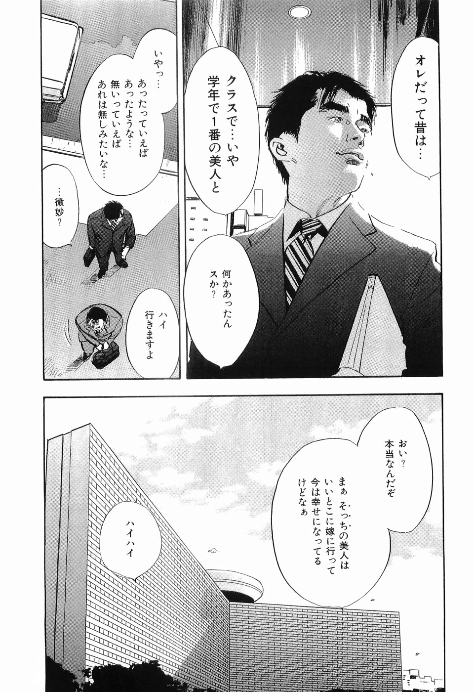 [坂辺周一] タブー～若き女編～