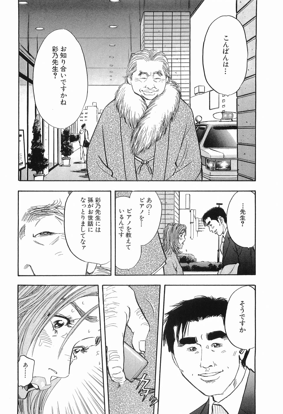 [坂辺周一] タブー～若き女編～