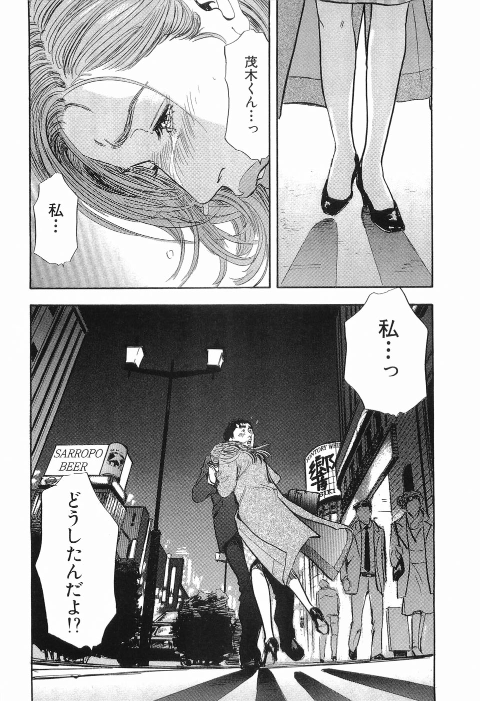 [坂辺周一] タブー～若き女編～