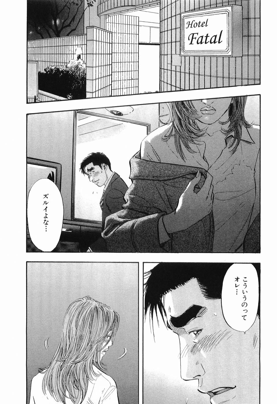 [坂辺周一] タブー～若き女編～