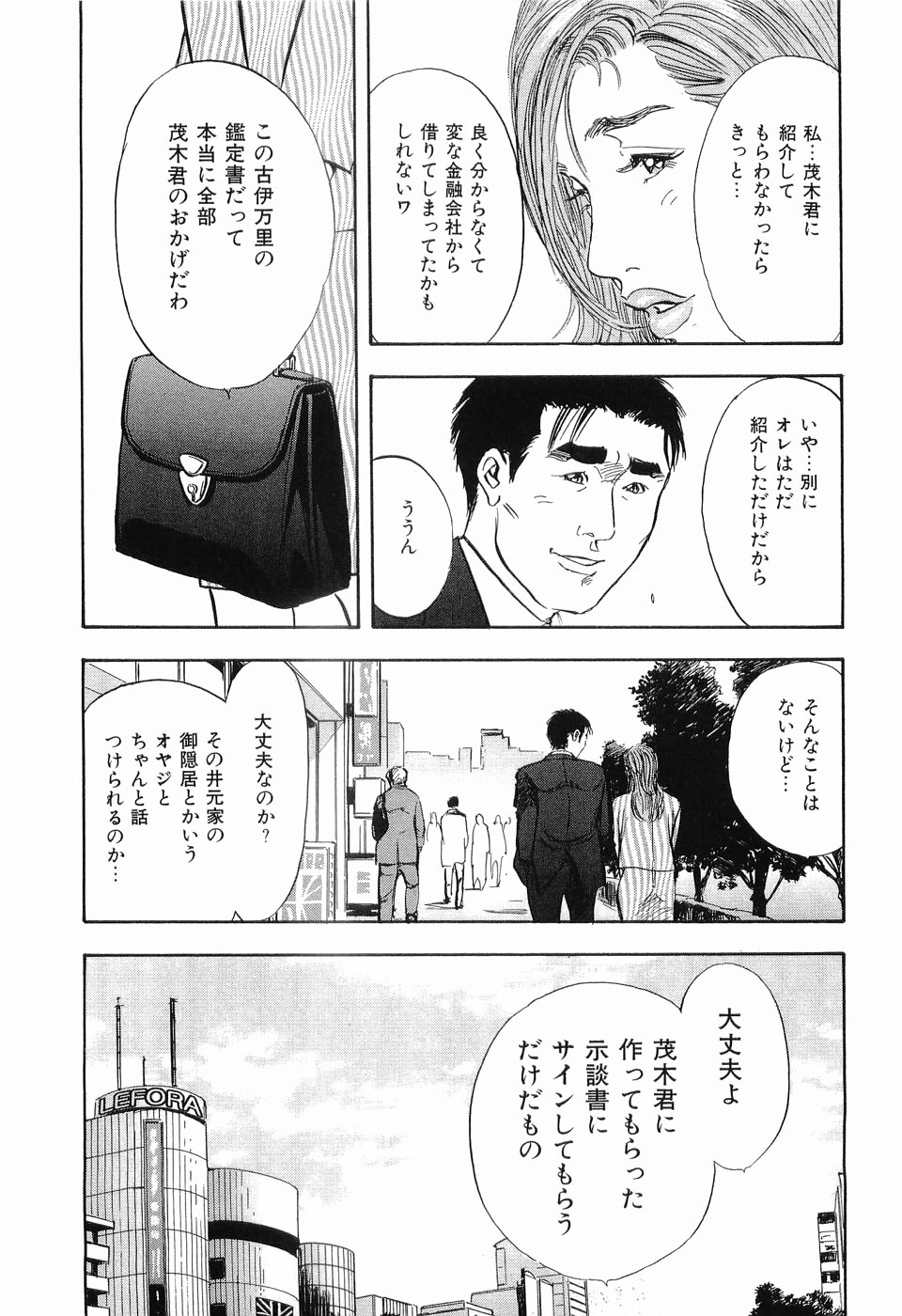 [坂辺周一] タブー～若き女編～