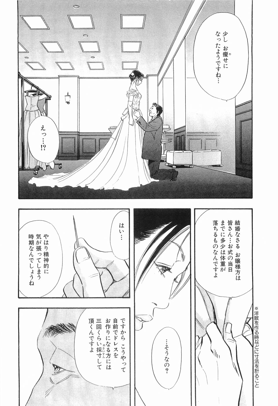 [坂辺周一] タブー～若き女編～