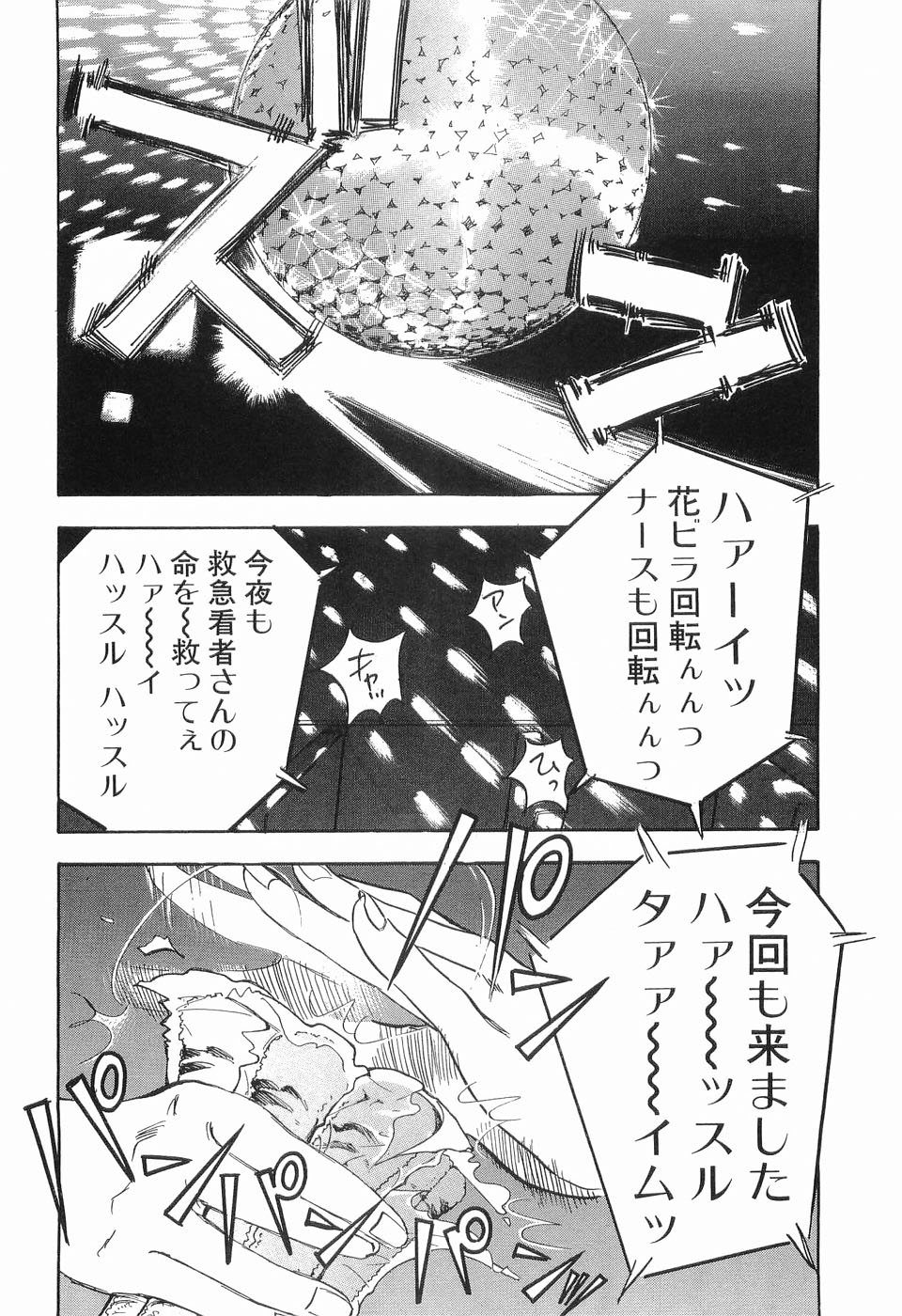 [坂辺周一] タブー～若き女編～