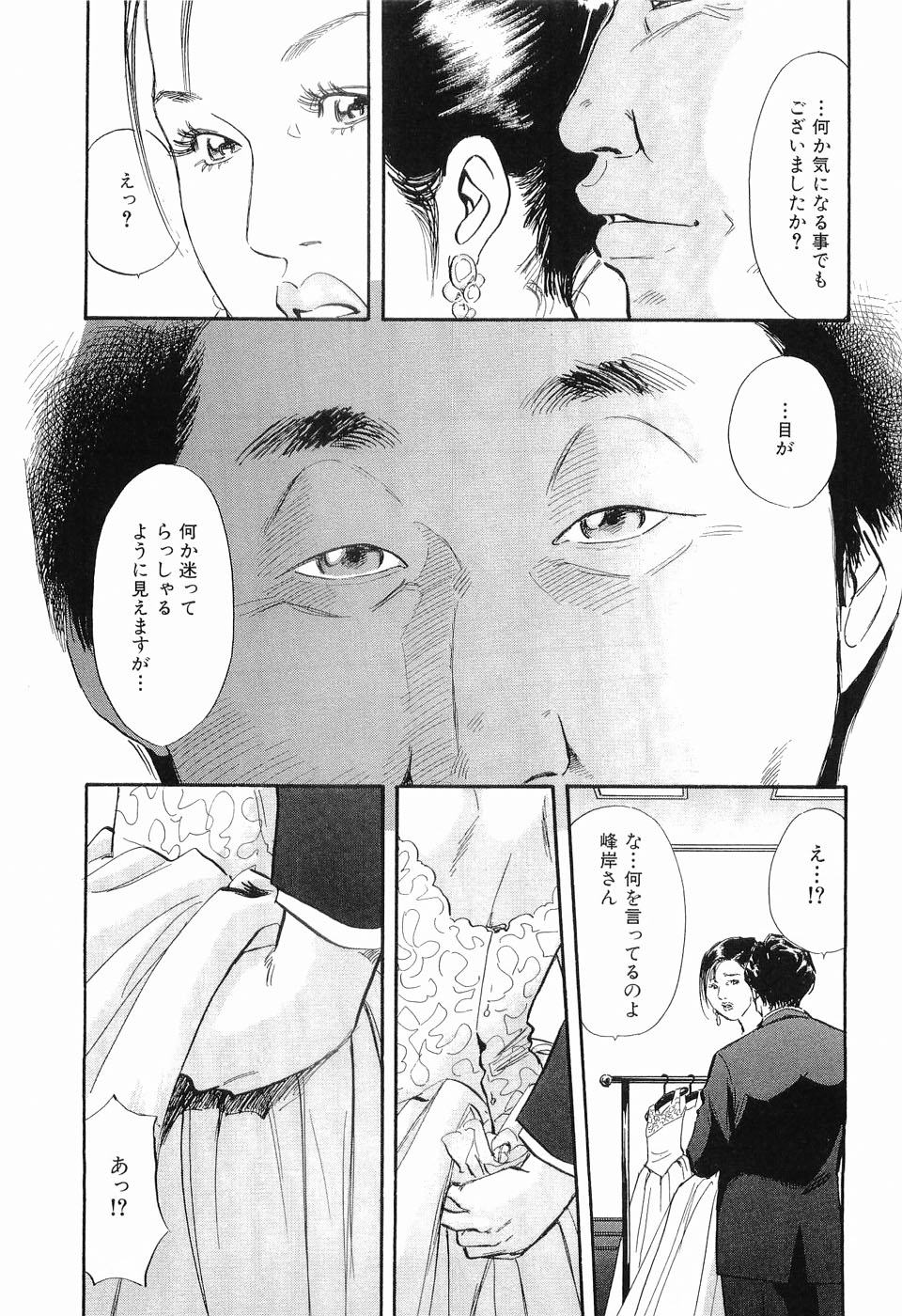 [坂辺周一] タブー～若き女編～