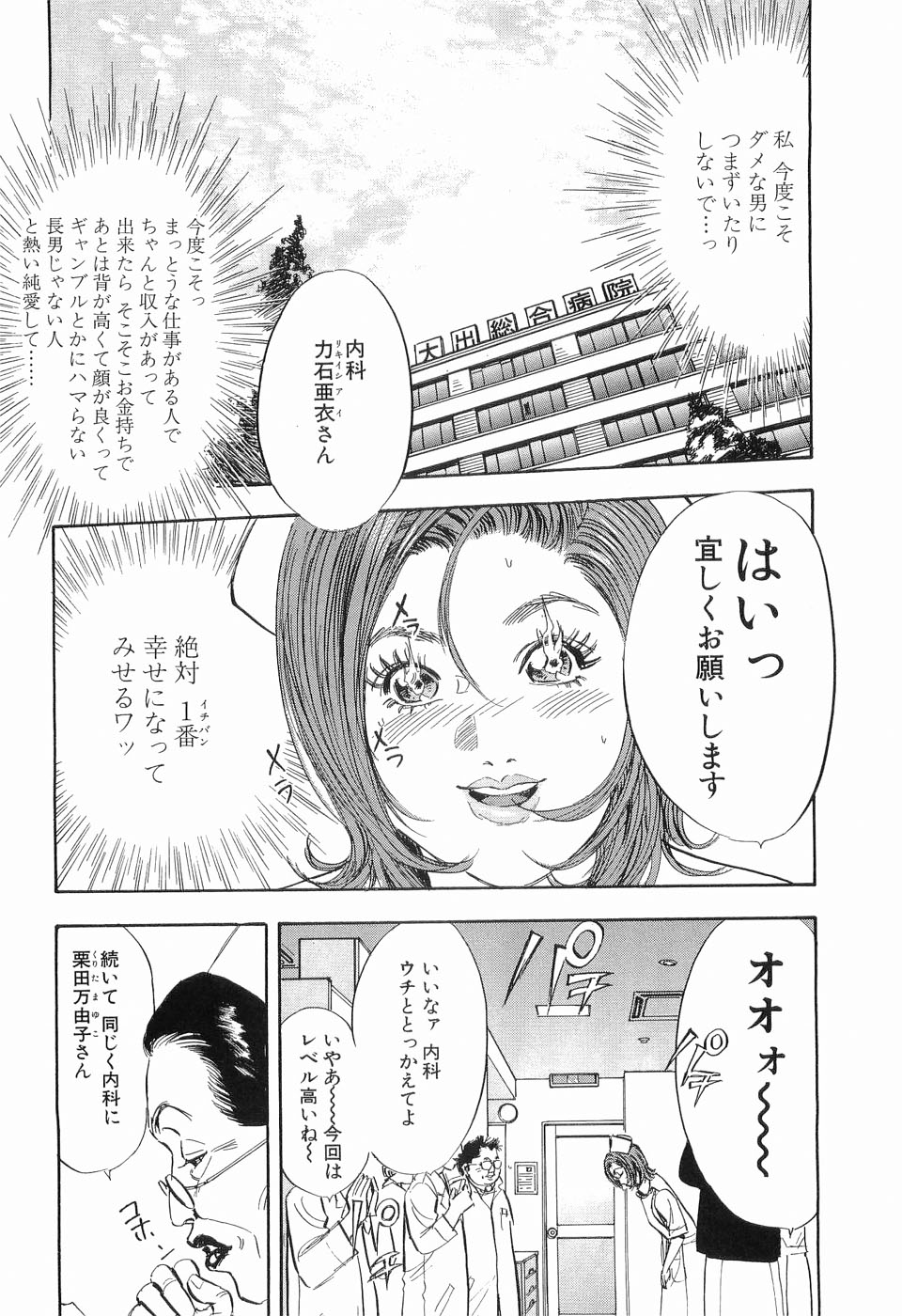 [坂辺周一] タブー～若き女編～