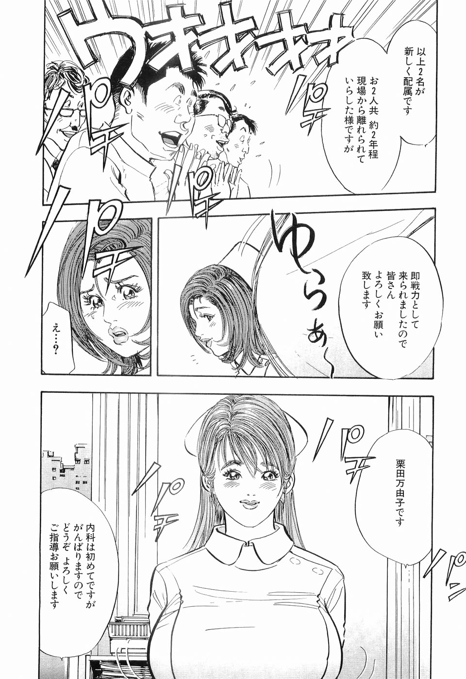 [坂辺周一] タブー～若き女編～
