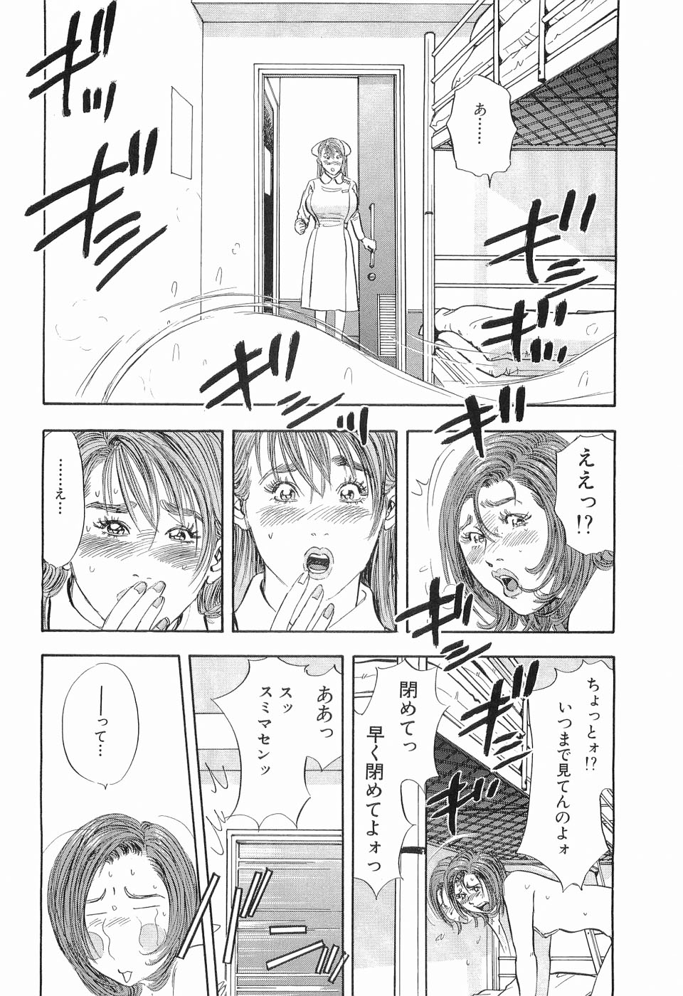 [坂辺周一] タブー～若き女編～