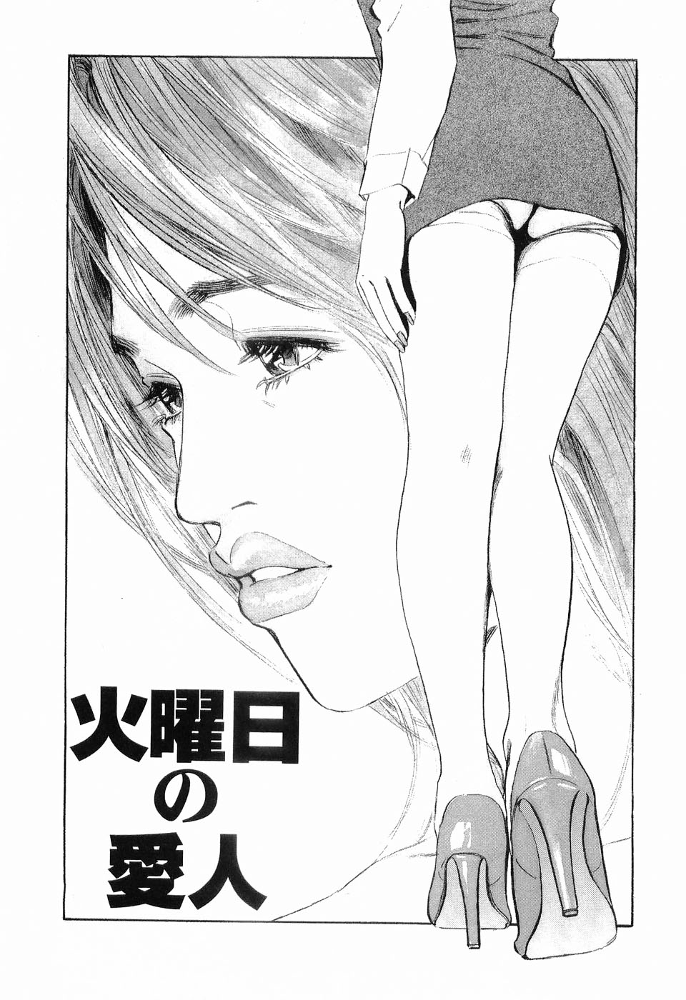[坂辺周一] タブー～若き女編～