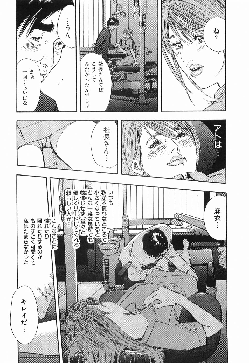 [坂辺周一] タブー～若き女編～