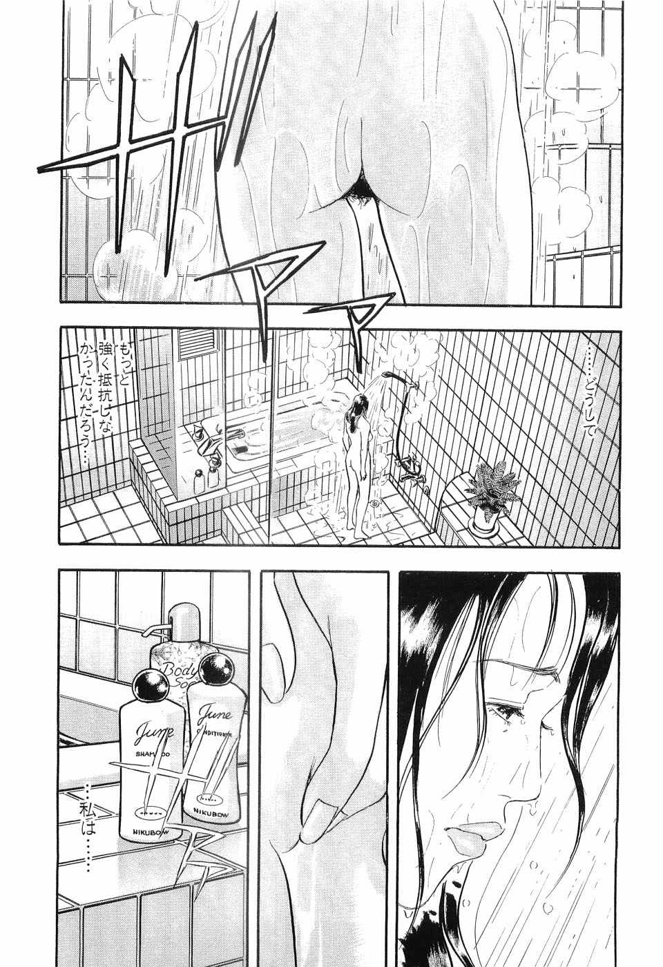 [坂辺周一] タブー～若き女編～