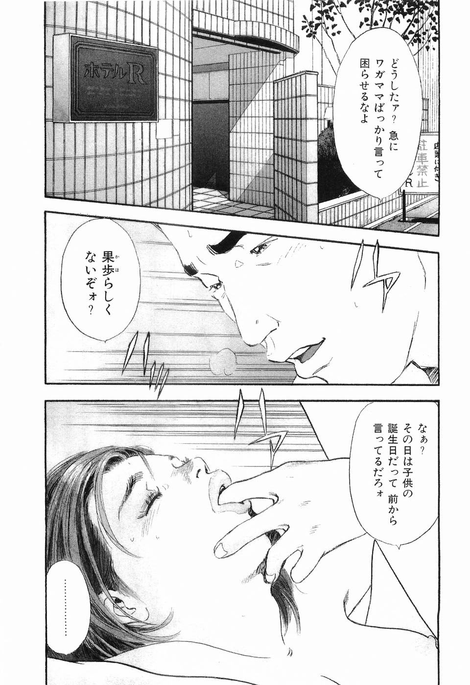 [坂辺周一] タブー～若き女編～