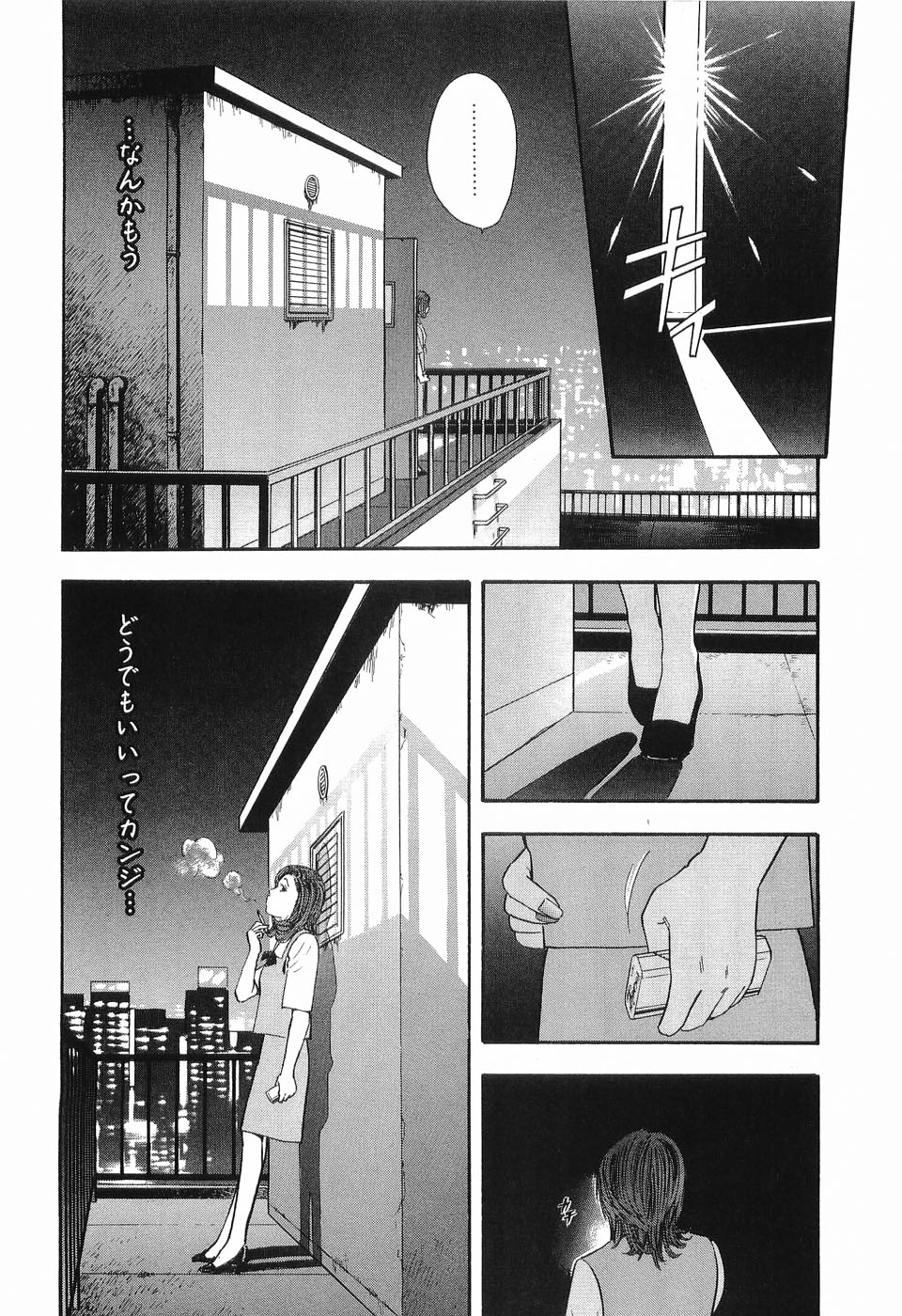 [坂辺周一] タブー～若き女編～