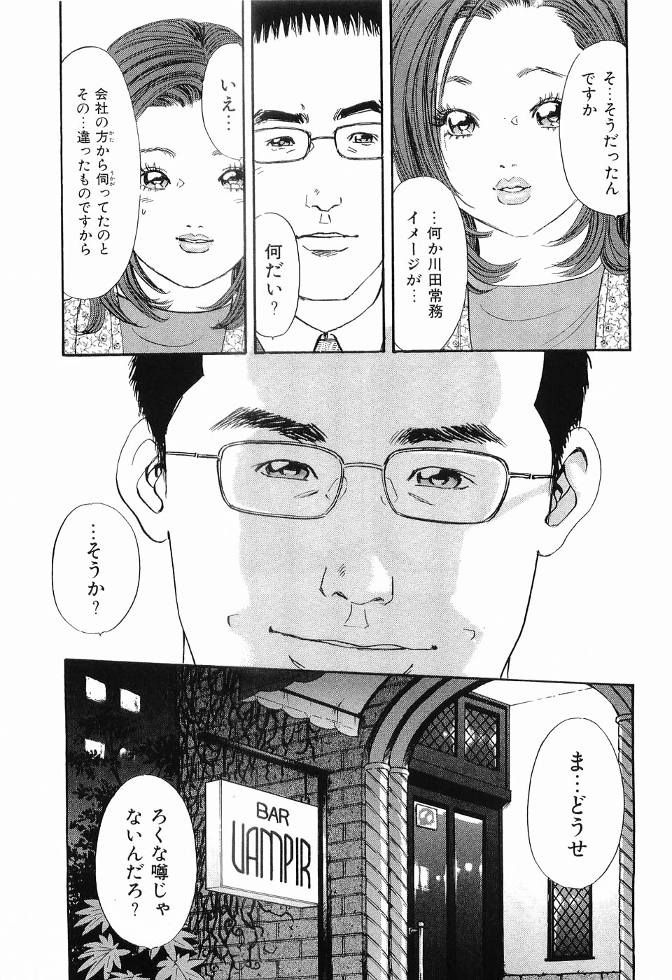 [坂辺周一] タブー～若き女編～