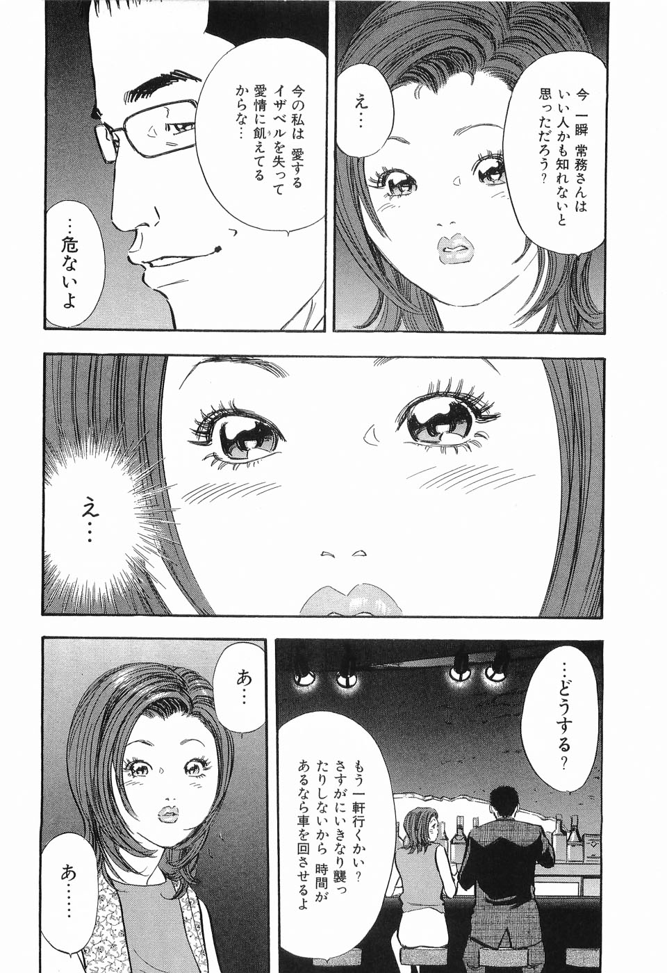 [坂辺周一] タブー～若き女編～