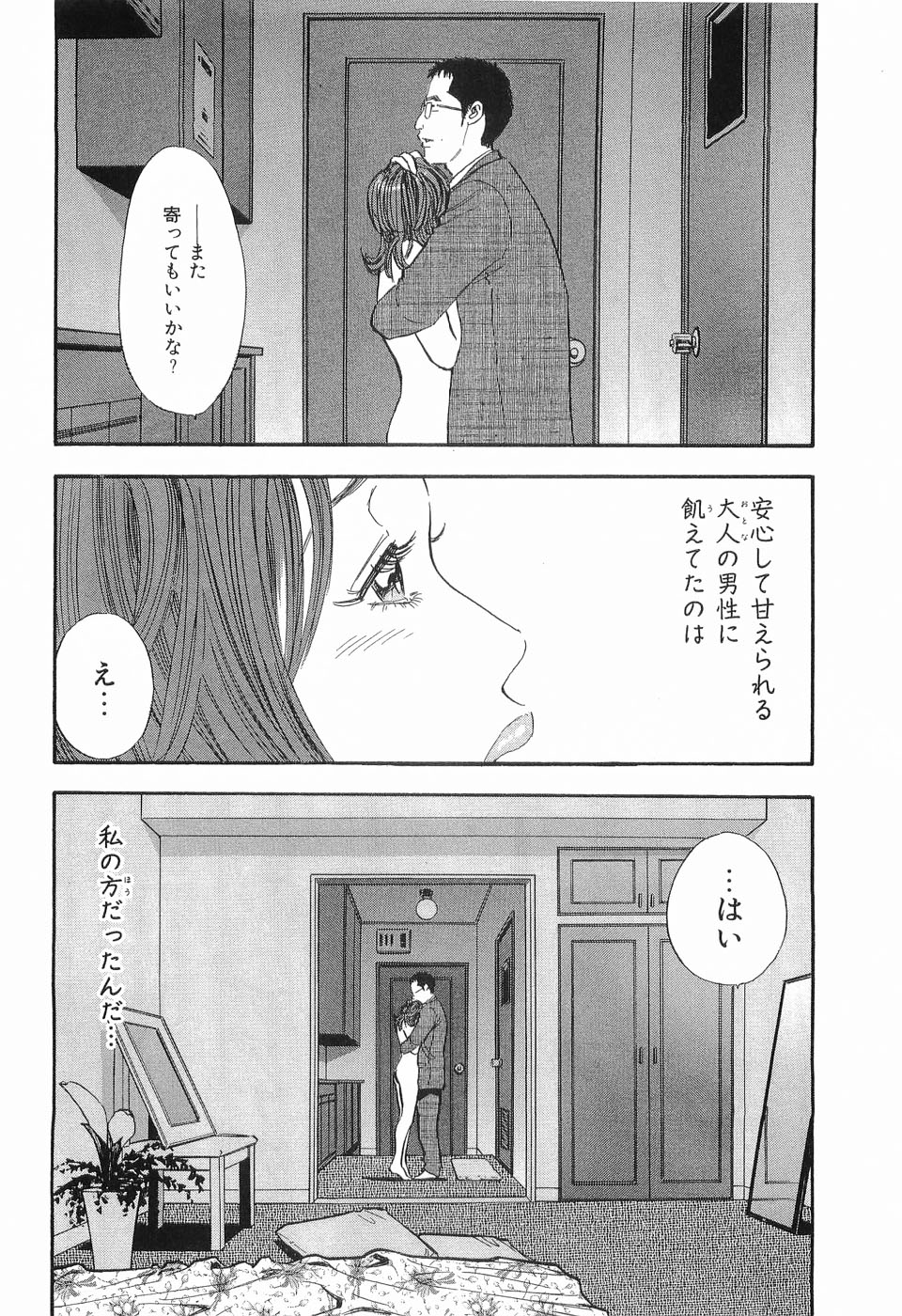 [坂辺周一] タブー～若き女編～