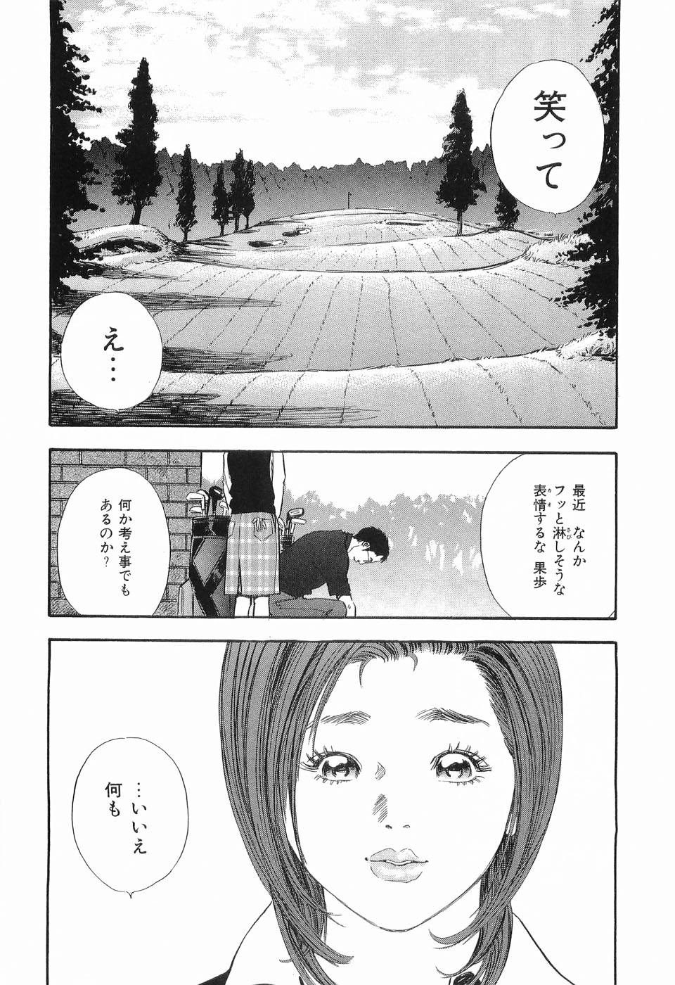 [坂辺周一] タブー～若き女編～