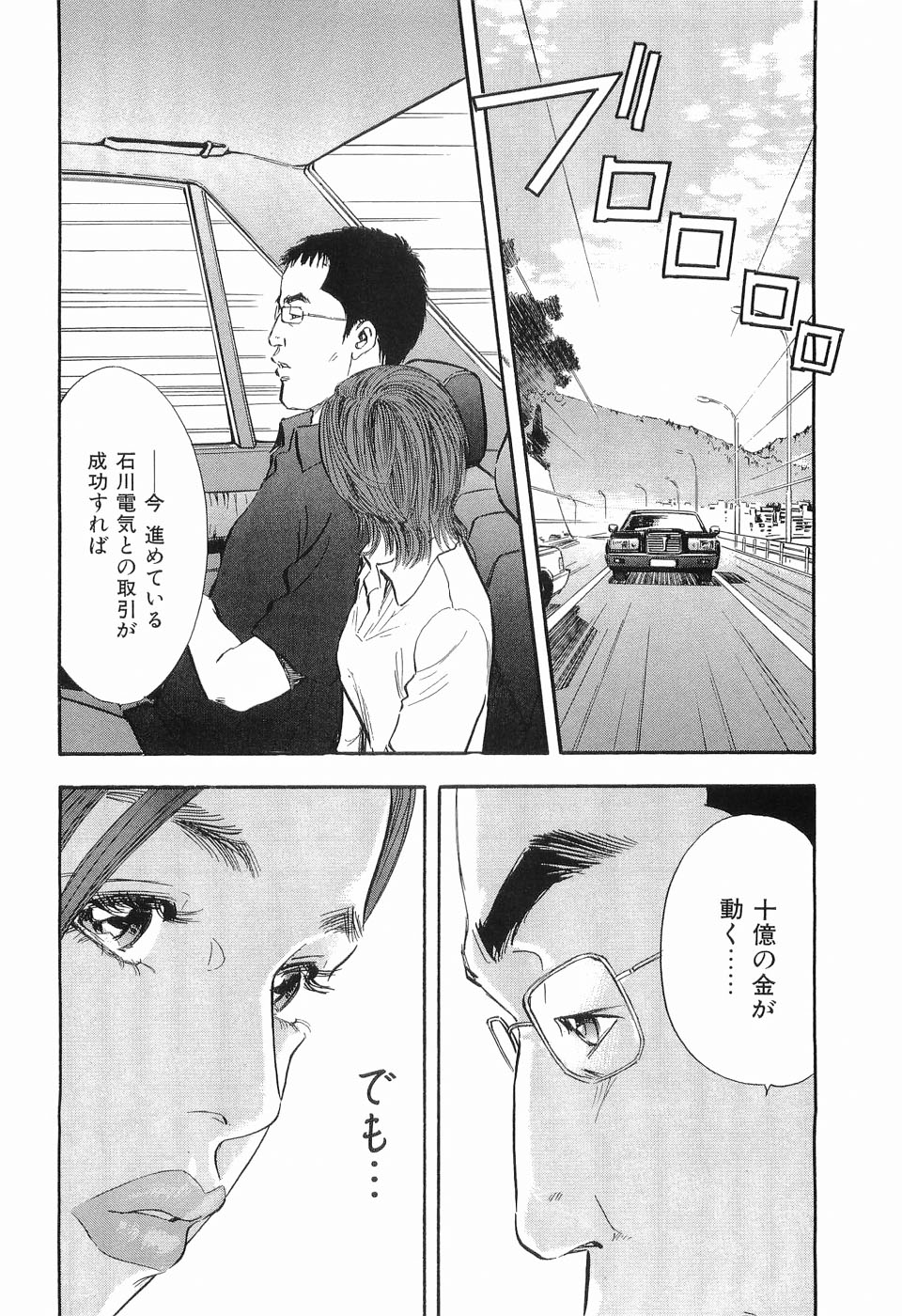 [坂辺周一] タブー～若き女編～