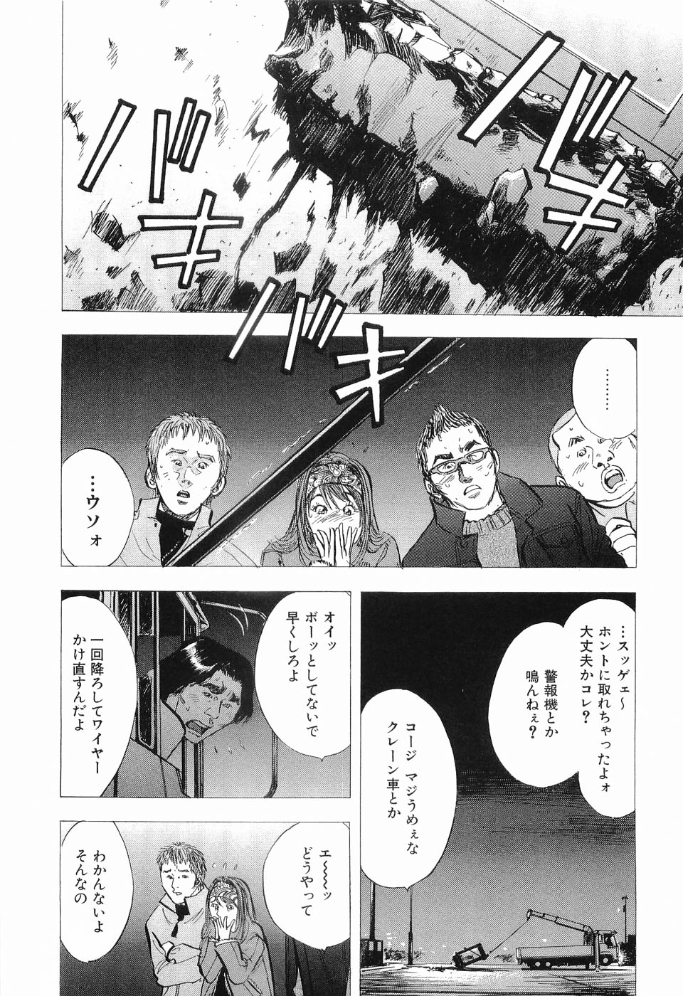 [坂辺周一] タブー～若き女編～