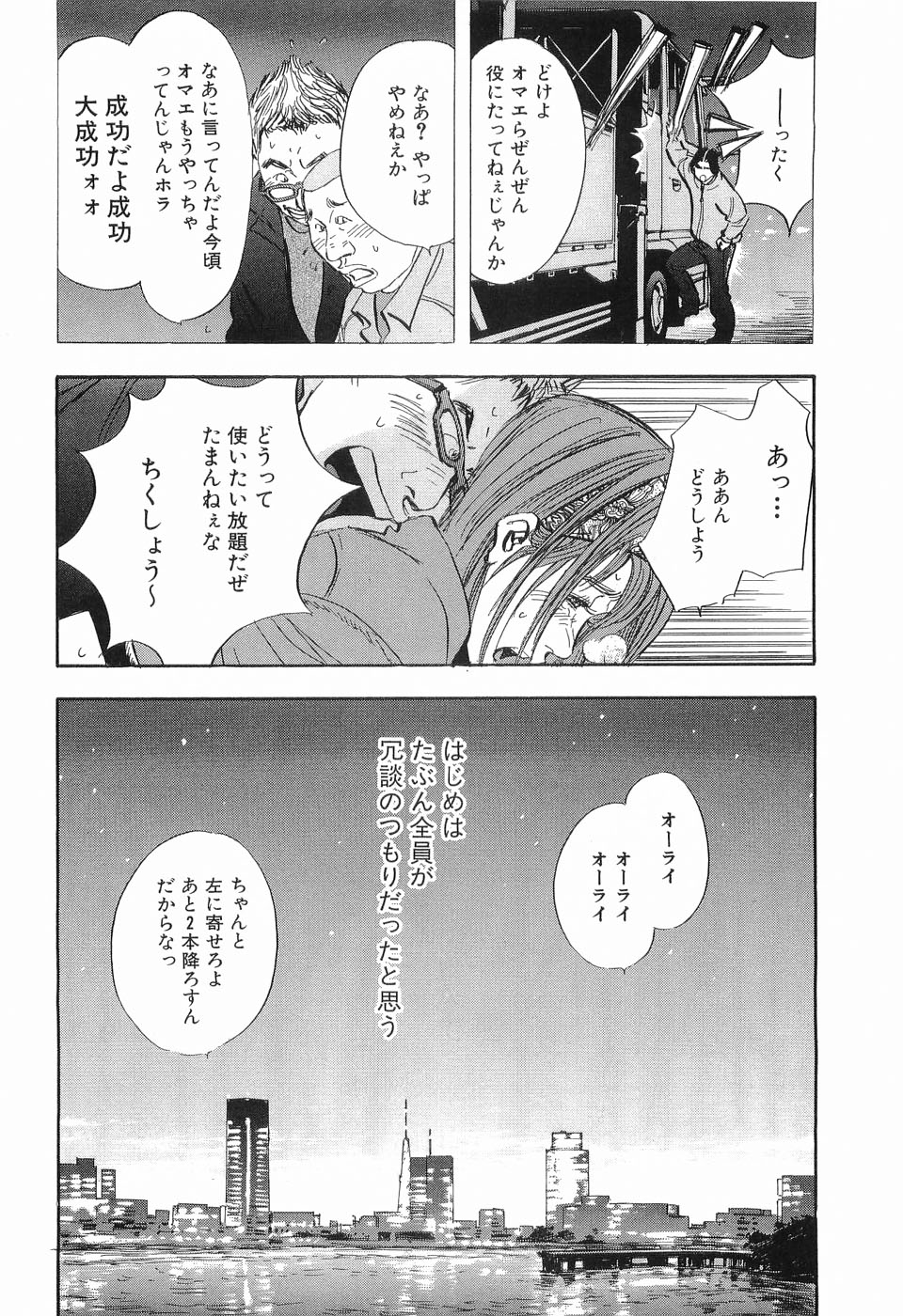 [坂辺周一] タブー～若き女編～