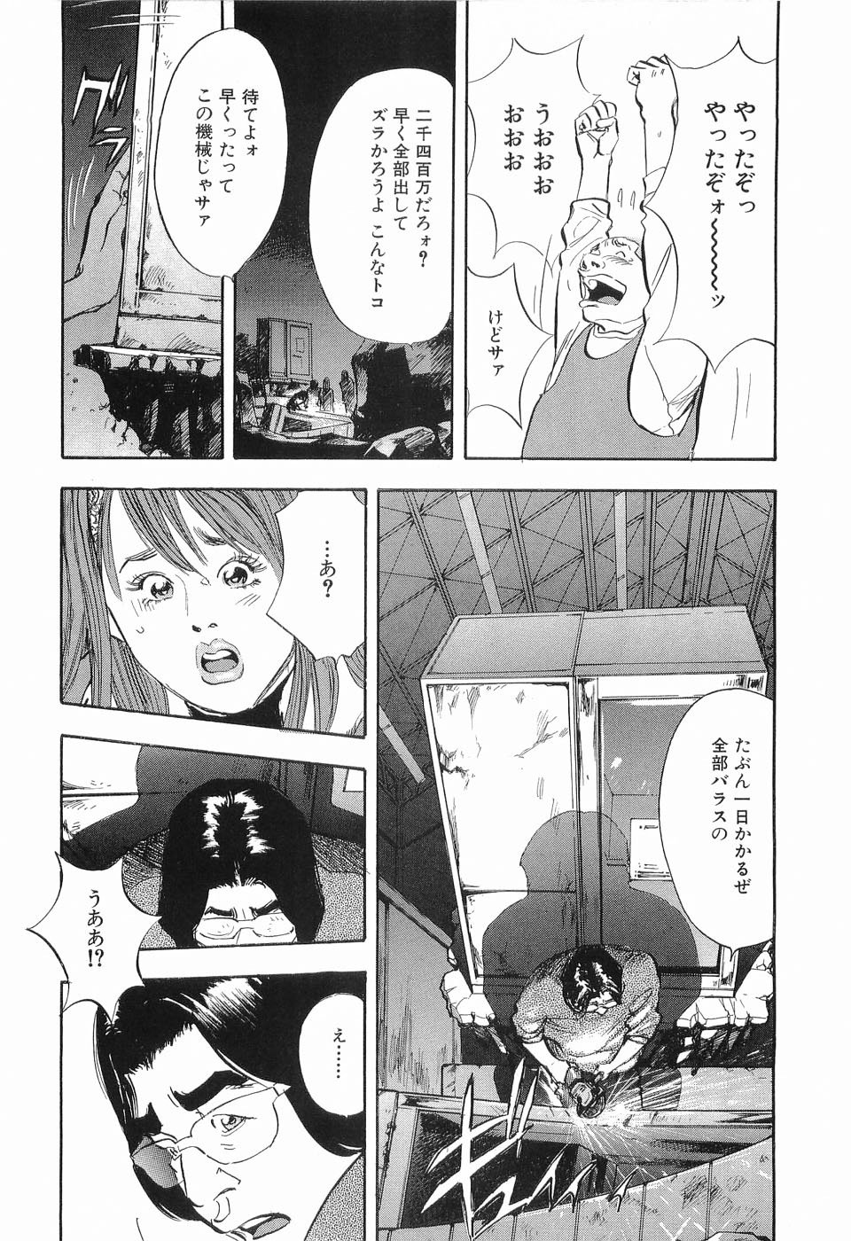 [坂辺周一] タブー～若き女編～