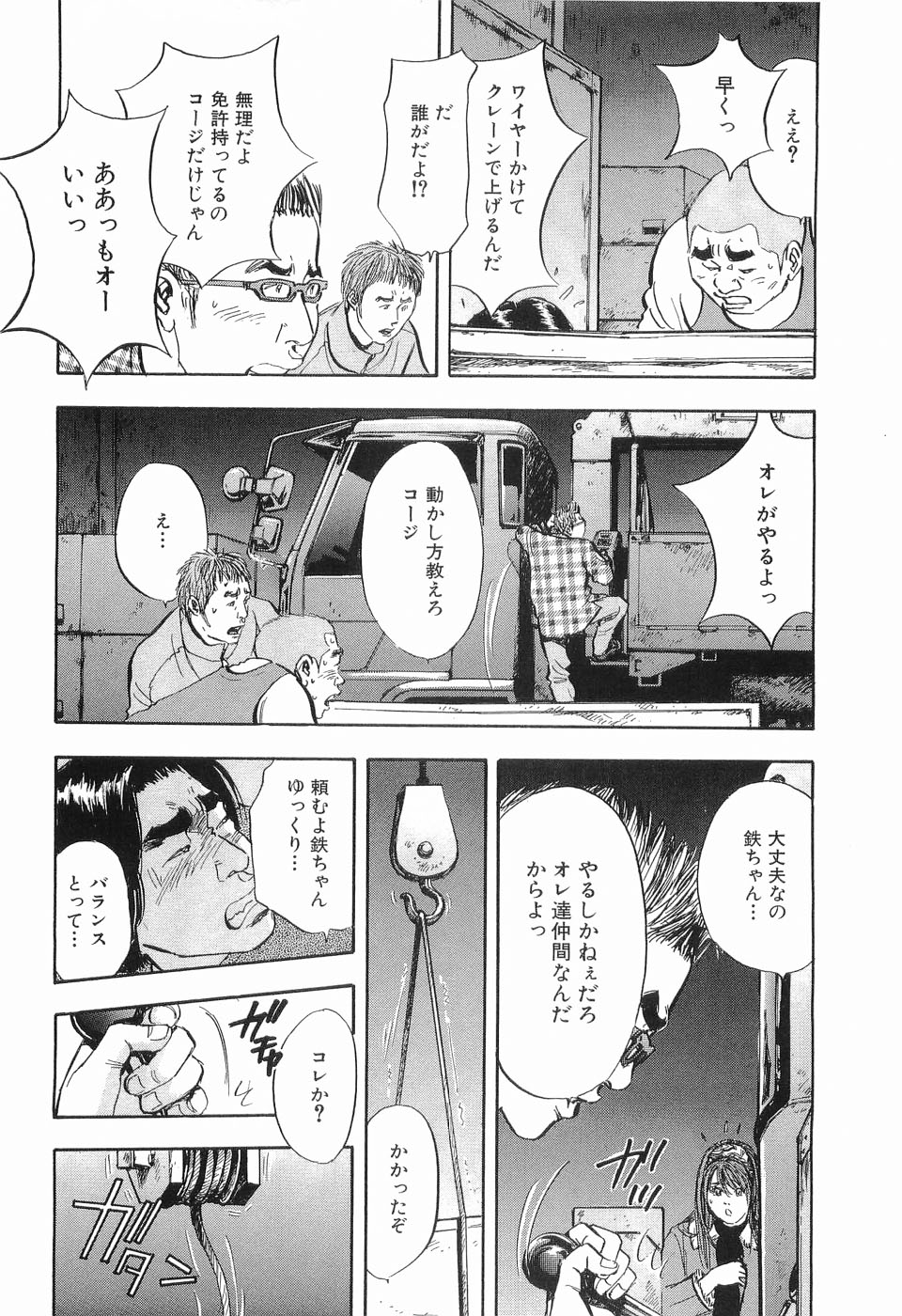 [坂辺周一] タブー～若き女編～
