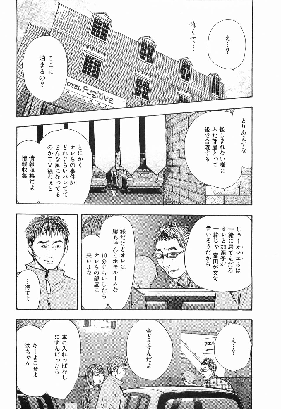 [坂辺周一] タブー～若き女編～