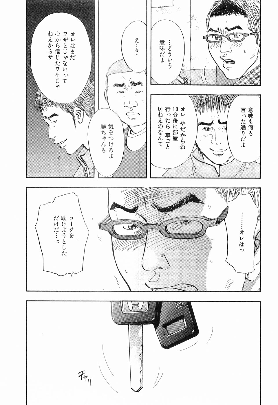 [坂辺周一] タブー～若き女編～