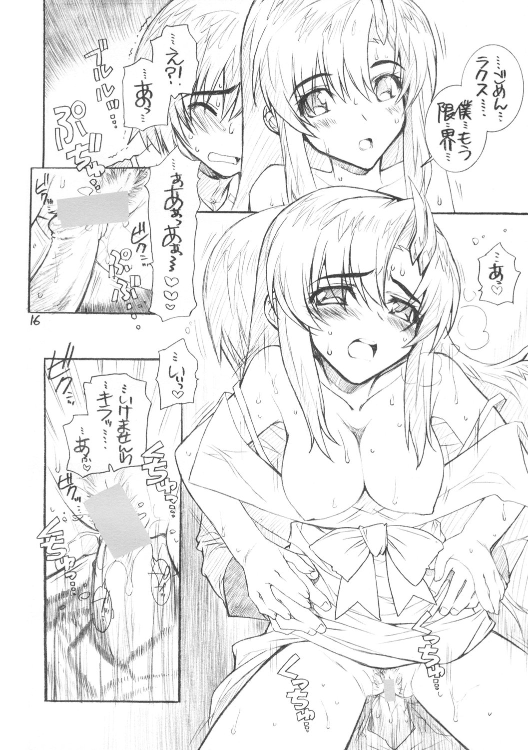 (C69) [WILD KINGDOM (浅草寺きのと)] フロム AtoZ (機動戦士ガンダムSEED DESTINY)