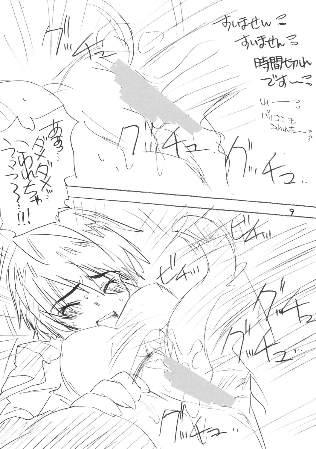 (C69) [WILD KINGDOM (浅草寺きのと)] フロム AtoZ (機動戦士ガンダムSEED DESTINY)